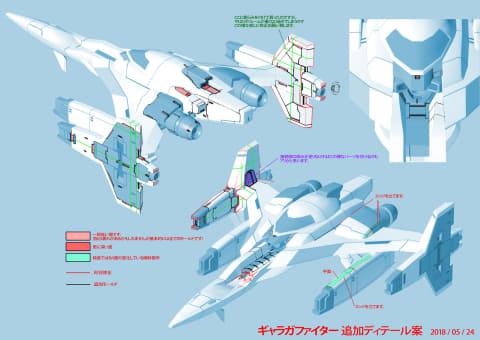 開発者に訊く「figma Galaxian Galaxip GFX-D001a / Galaga Fighter