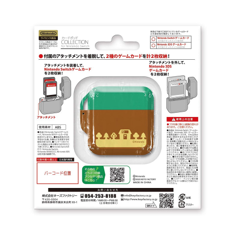 Nintendo Switch どうぶつの森セット　SDカード　ケース付き Nintendo Switch あつまれ どうぶつの森セット SDカード・ケース