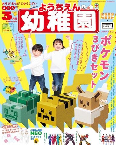 ポケモン　トランプ　幼稚園　付録 ポケモン トランプセット 幼稚園 1月号付録 レア - メルカリ