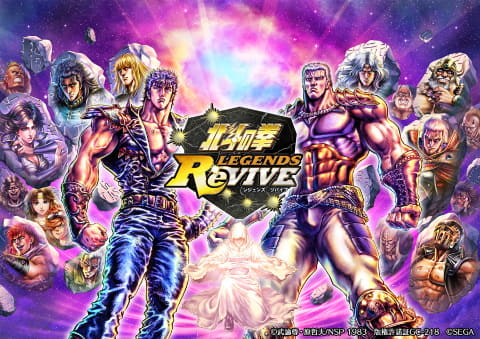 北斗の拳 LEGENDS ReVIVE」ついに「UR南斗最後の将」参戦！ - GAME Watch
