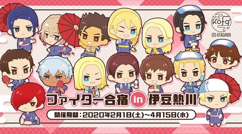 KOFG×伊豆熱川コラボ限定グッズ木製コースター