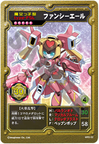 JR秋葉原駅にスマホ用「メダロットS」の巨大ポスターが登場！ - GAME Watch