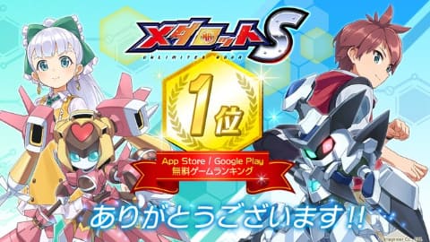 JR秋葉原駅にスマホ用「メダロットS」の巨大ポスターが登場！ - GAME Watch