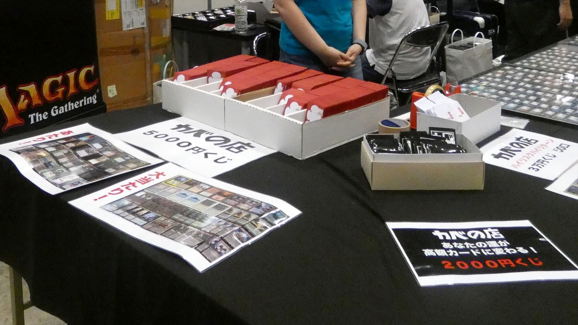 MtGの大規模イベントであるマジックフェストでは、このようにオリパ（くじ）を販売している店が多い