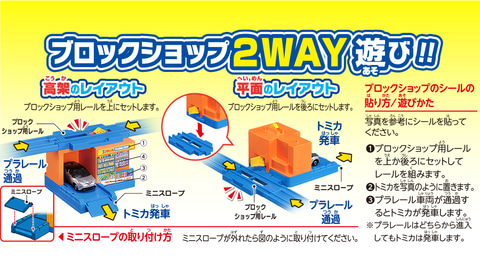 Takara Tomy - TAKARA TOMY / タカラトミー ◆プラレール 新幹線 N700S確認試験車 立体レイアウトセット 子供用品【中古】  [0220512917] 立体交差も楽しめるプラレール「新幹線 N700S確認試験車 立体