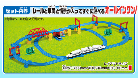 Takara Tomy - TAKARA TOMY / タカラトミー ◆プラレール 新幹線 N700S確認試験車 立体レイアウトセット 子供用品【中古】  [0220512917] 立体交差も楽しめるプラレール「新幹線 N700S確認試験車 立体