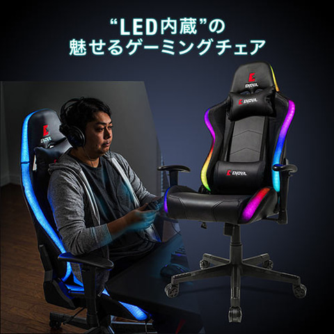 遂にゲーミングチェアも“光る”時代へ！ サンワサプライよりLED内蔵 