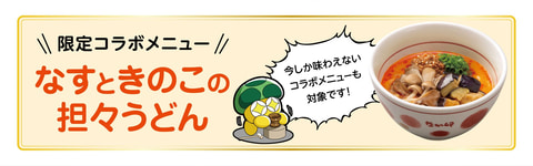 Fate⁄stay night 15th ▽値下げ Fate なか卯 コラボキャンペーン A賞