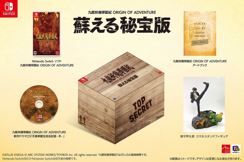 初回限定版の商品内容