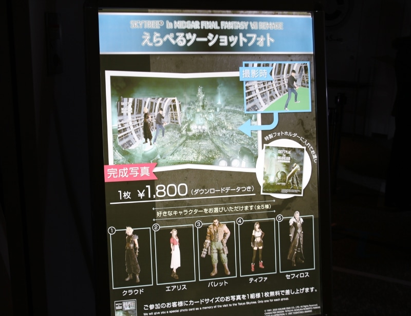 好きなキャラクターと一緒に写真撮影ができるフォトサービスも