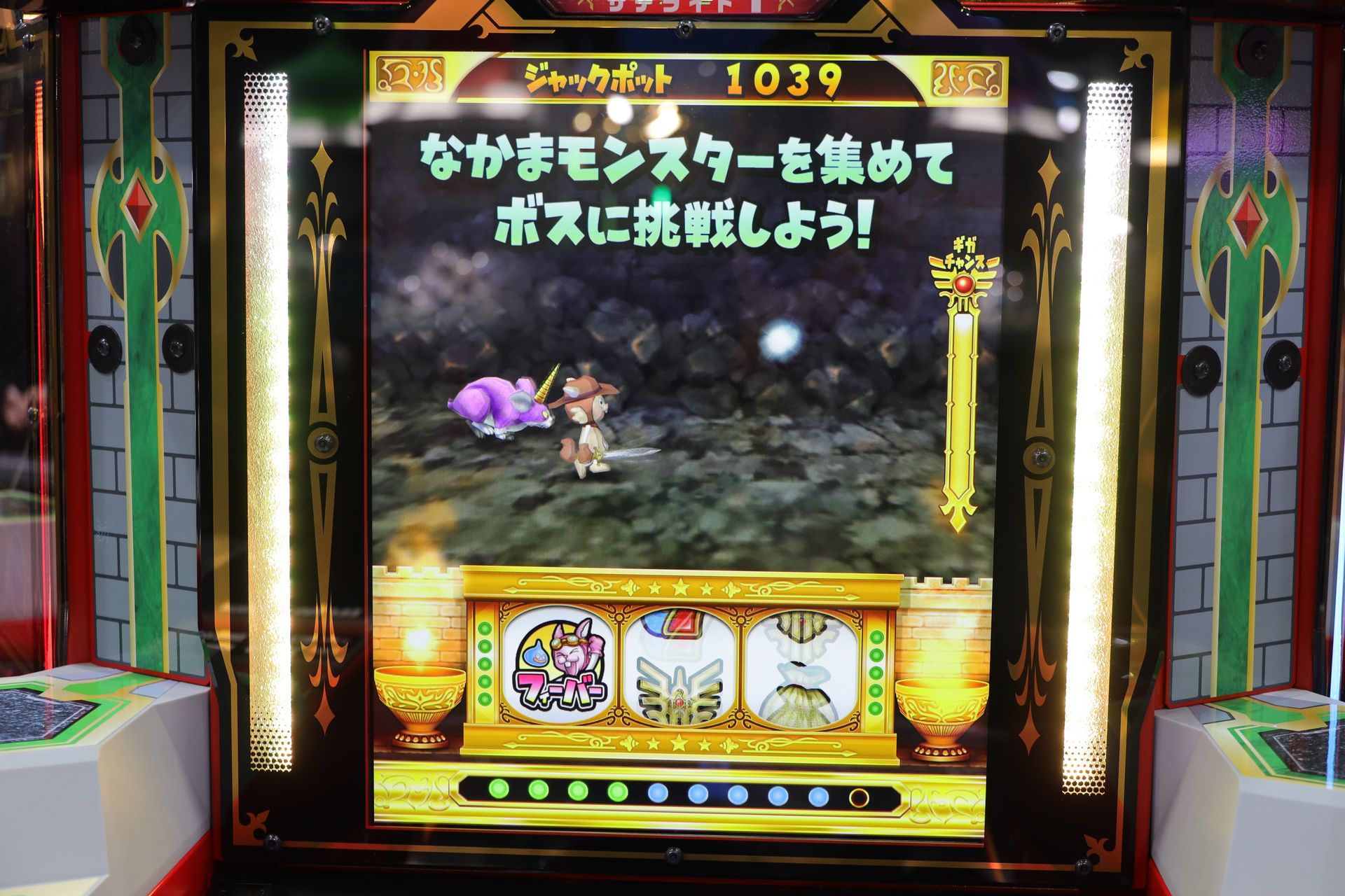 ゲーム中は絶えずスロットが回っている状態で、ときおりボタンを押すギミックなども発生するので油断できない