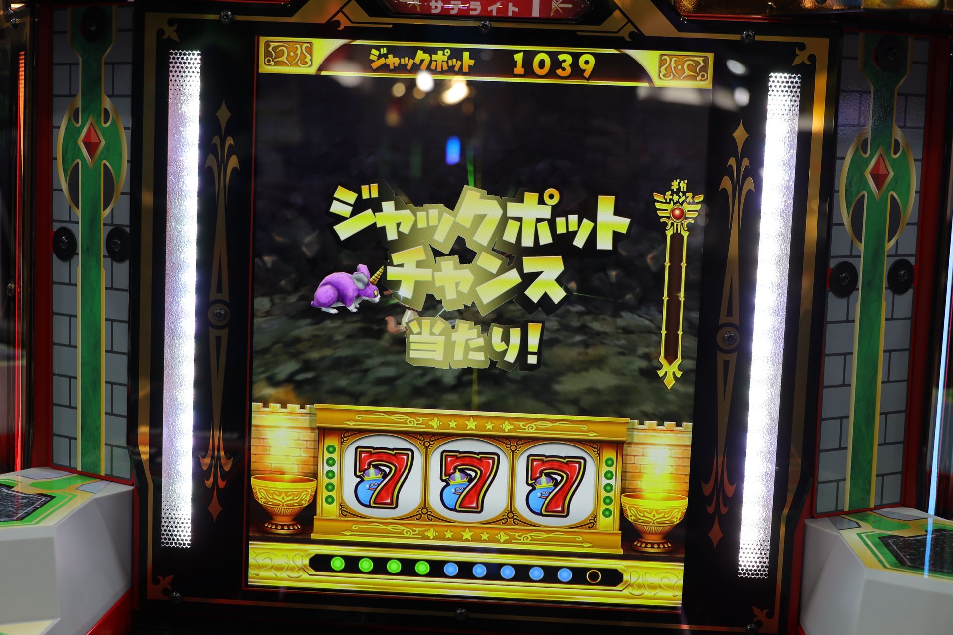 1,000枚単位のメダルが当たるジャックポットは当然ながらなかなか当たらない。大当たりよりもプロセスを楽しむゲームだと感じた