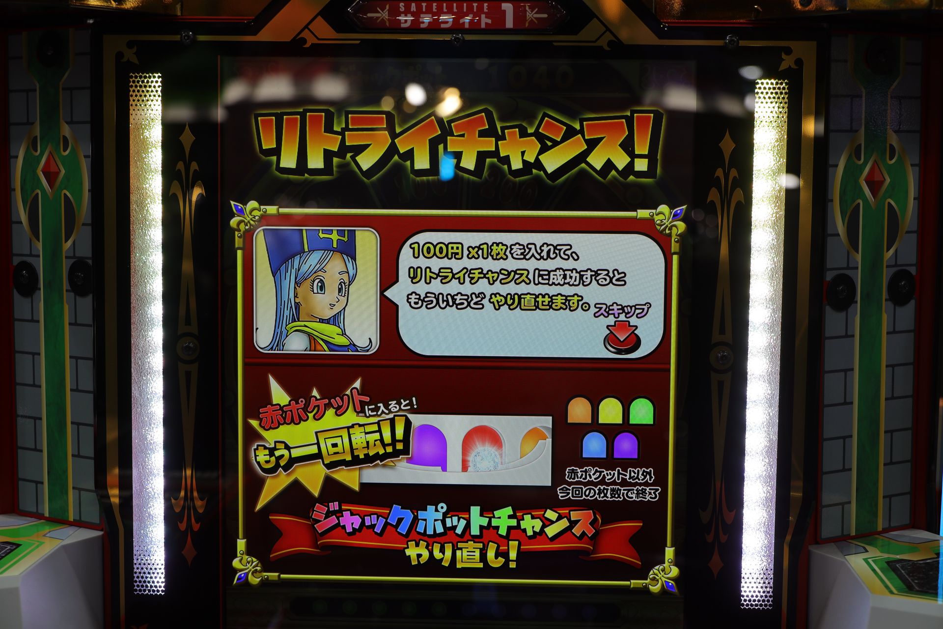 1,000枚単位のメダルが当たるジャックポットは当然ながらなかなか当たらない。大当たりよりもプロセスを楽しむゲームだと感じた