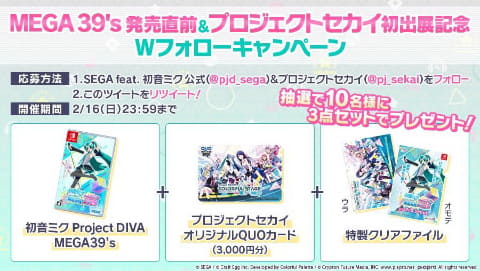 プロジェクトセカイ カラフルステージ! feat.初音ミク」、楽曲