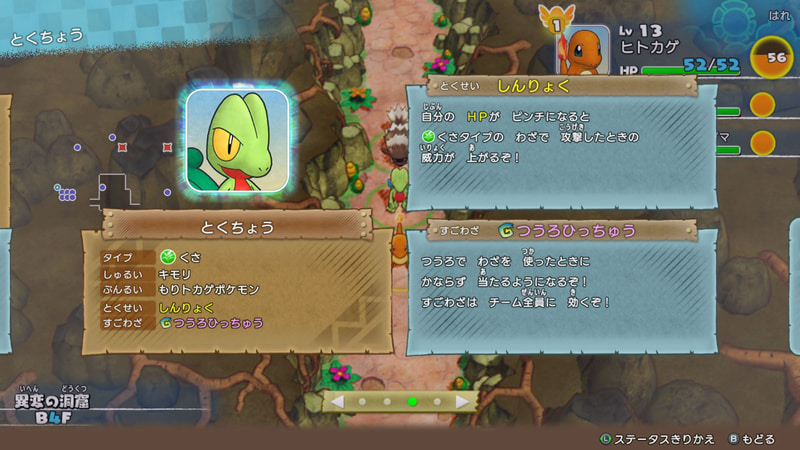 わざを出したポケモンが通路にいるとき、わざが必ず当たるようになる