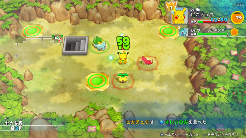 食べるとHPが回復する。自分だけでなく、パートナーやほかの仲間に与えることもできる