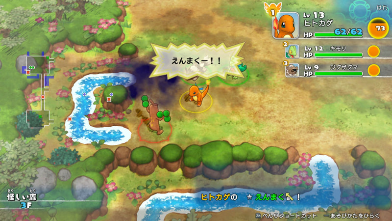 「えんまく」に当たった敵の攻撃は、味方に当たりにくくなるという便利なわざ