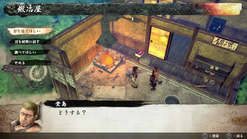 刀の強化や修理など、堂島が一通りのことをやってくれる