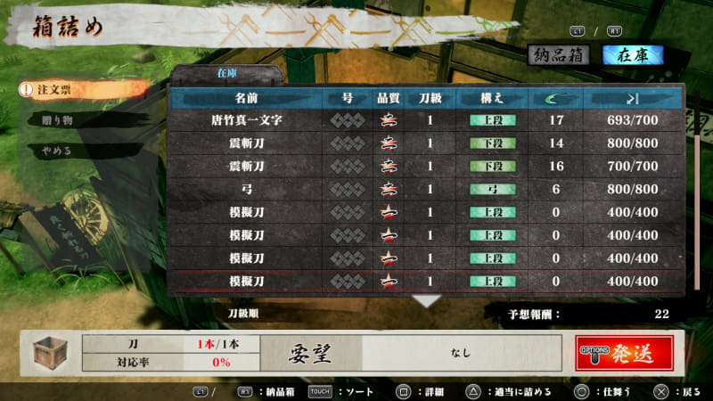 堂島が作った刀の販売価格、わずか22銭。これでは返済額の10万銭までは途方もない