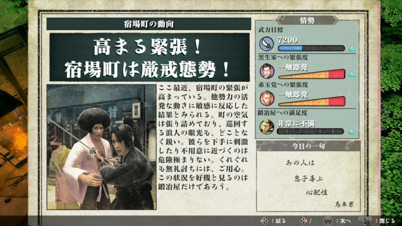 次の日の瓦版では、緊迫した様子が伺える