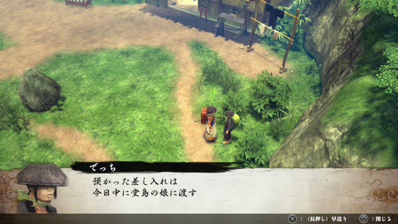 町にいる「でっち」に頼めば、差し入れを届けてくれる