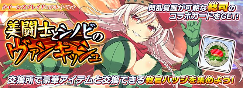 ＜閃乱覚醒後＞「UR 総司」