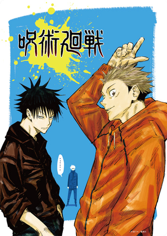 鬼滅の刃」デザインのアートコースターもラインナップ！ 「ジャンプ