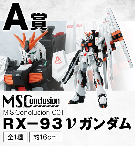 一番くじ　ガンダムフィギュア　おまけ付 一番くじ 機動戦士Gundam GQuuuuuuX（ジークアクス） vol.4」本日より