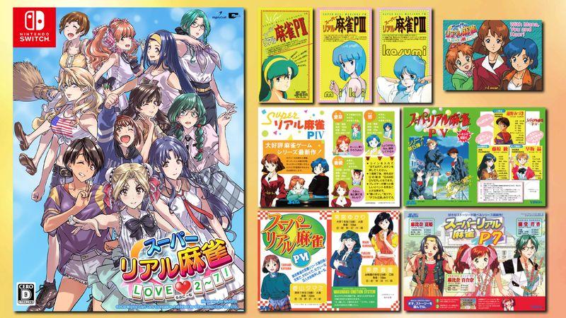 特装版の同梱内容