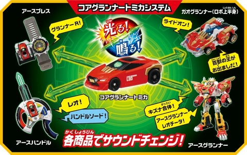 アースグランナー  アースブレスのおまけ付き アースグランナー ヒーローチェンジギア アースブレス｜トミカ絆