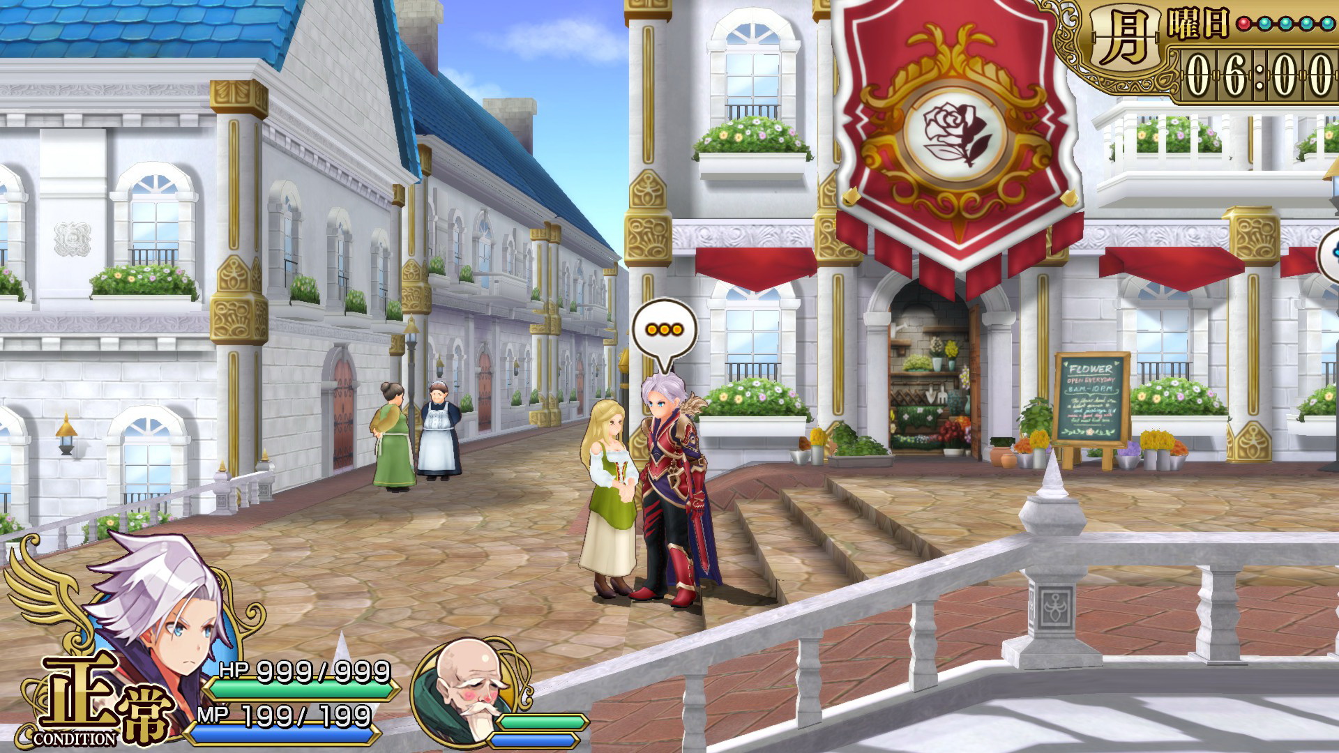 主人公キャラの上に吹き出しが表示されるとまだ話を聞いていないということ