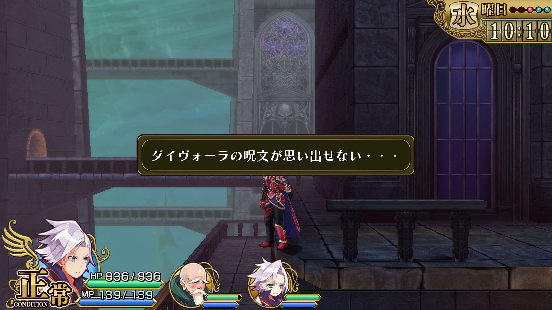 弱ると防具が重く感じるようになるほか、呪文も忘れてしまう