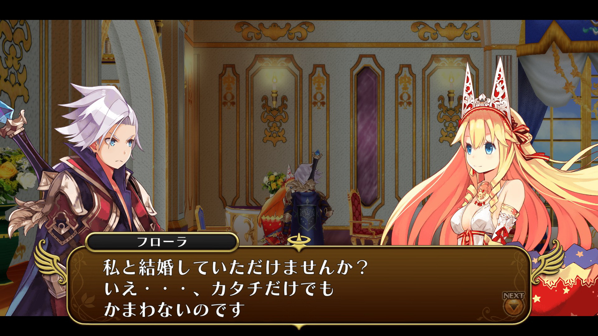 結婚話を持ち出すフローラ