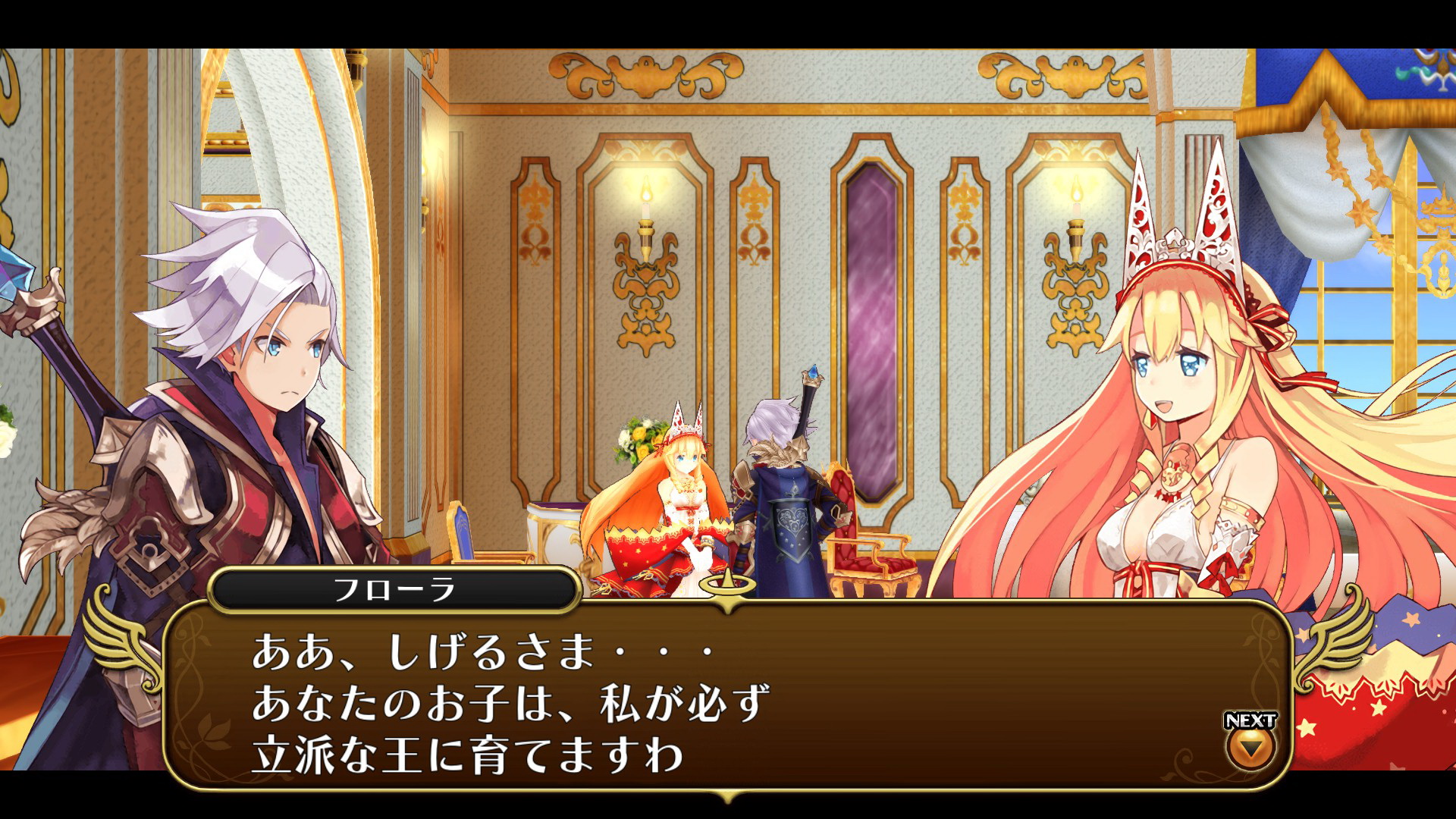 そして主人公と結ばれる