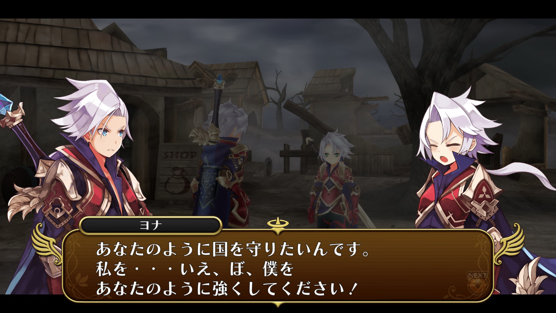 ヨナは勇者の後を追ってさまざまな町に登場する