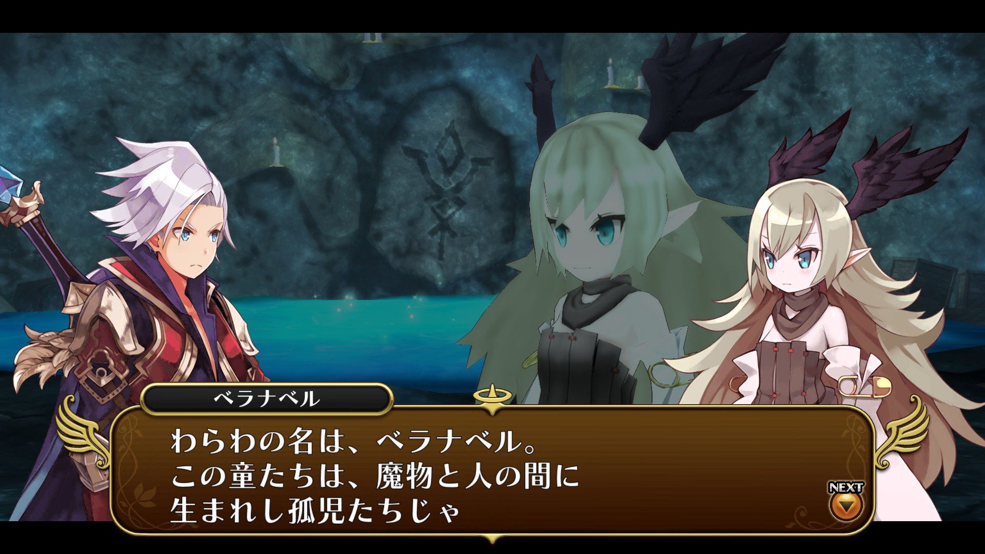 戦災孤児をかくまってひっそりと暮らす魔王の娘・ベラナベル