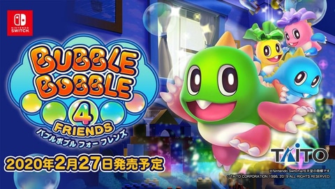 バブルボブルフレンズ4コレクターズエディション