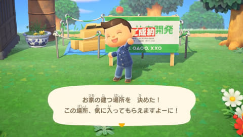 しずえが無人島に来るぞ！「あつまれ どうぶつの森」、