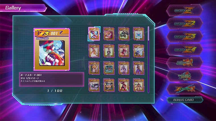 タイトル画面の背景が変わったり、レジスタンスベースのどこかに扉が出現するなど様々な効果が楽しめる。ゲーム中、一定の条件を満たすと解放される