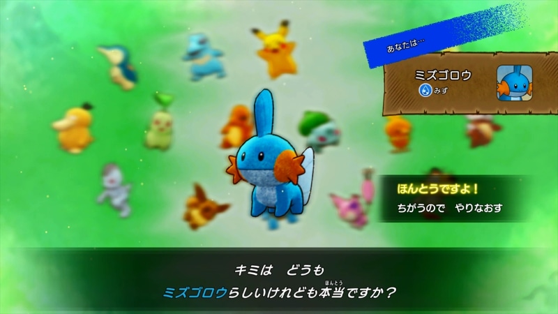 最初に様々な質問に答える事で、自身の性格に最も適しているポケモンがプレーヤーの分身として選ばれる。