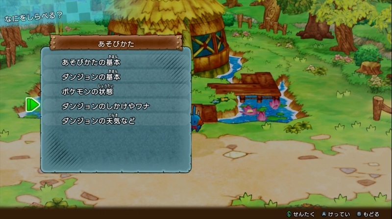 遊び方をいつでも確認する事ができ、何かしら新しいアクションが発生する際は必ずイラストと文章で教えてくれるため初心者も安心