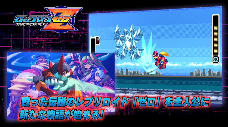 「ロックマン ゼロ」シリーズでは、「X」シリーズのゼロを主人公に物語が描かれる