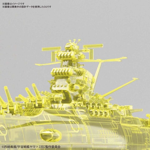クリアイエローで発光状態を再現！ プラモデル「宇宙戦艦ヤマト