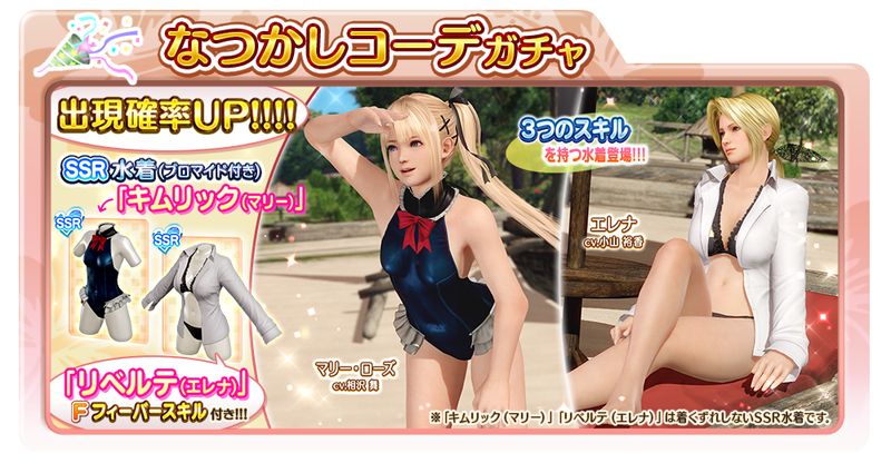 リベルテ（エレナ）