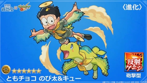 モンスト」、今年も「ドラえもん」とコラボ開催！ 「フリーズ」の獣
