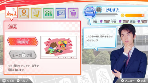 藤井聡太七段監修！ Switch「棋士・藤井聡太の将棋トレーニング」本日