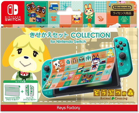 キーズファクトリー、「どうぶつの森」デザインのNintendo Switch/Lite