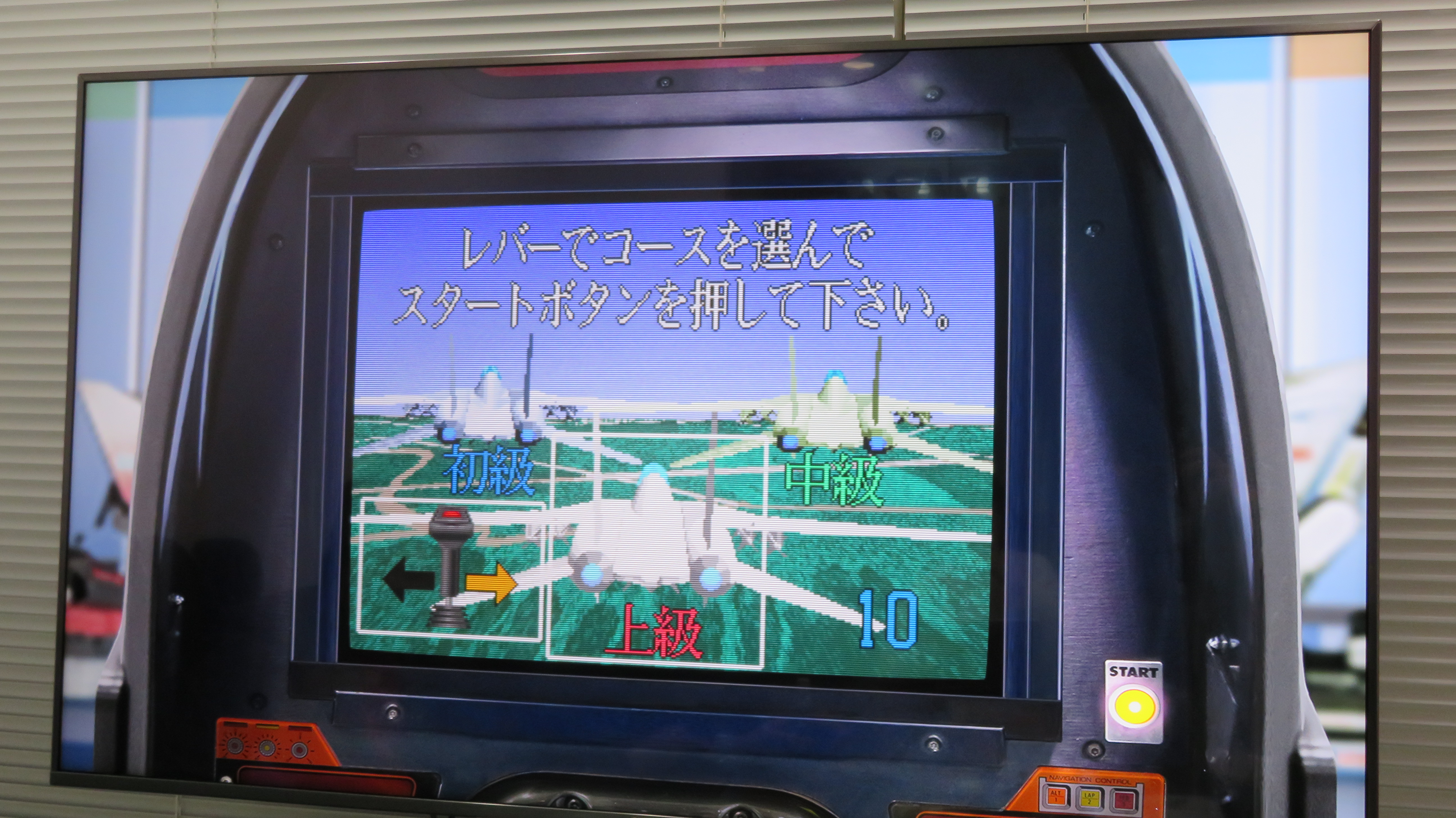 ゲーム開始時には、画面右下に描かれたスタートボタンが黄色く光る