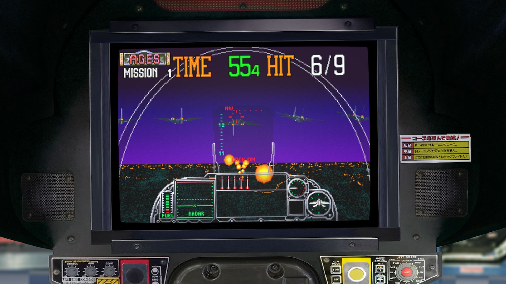 正面からも背後からも地上から、たくさん出撃する敵機を撃ちまくれる楽しさを追求したゲームモードだ