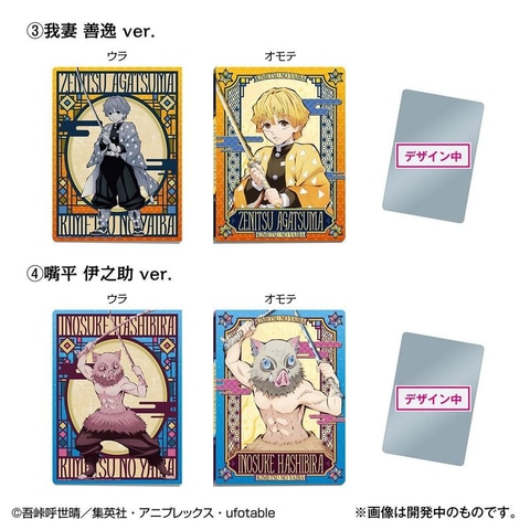 鬼滅の刃ウエハース」の専用カードファイル、2次予約受付を開始 - GAME